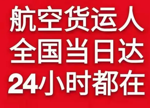 岳阳三荷机场邮寄货物、航空货运:物流行业各岗位招聘